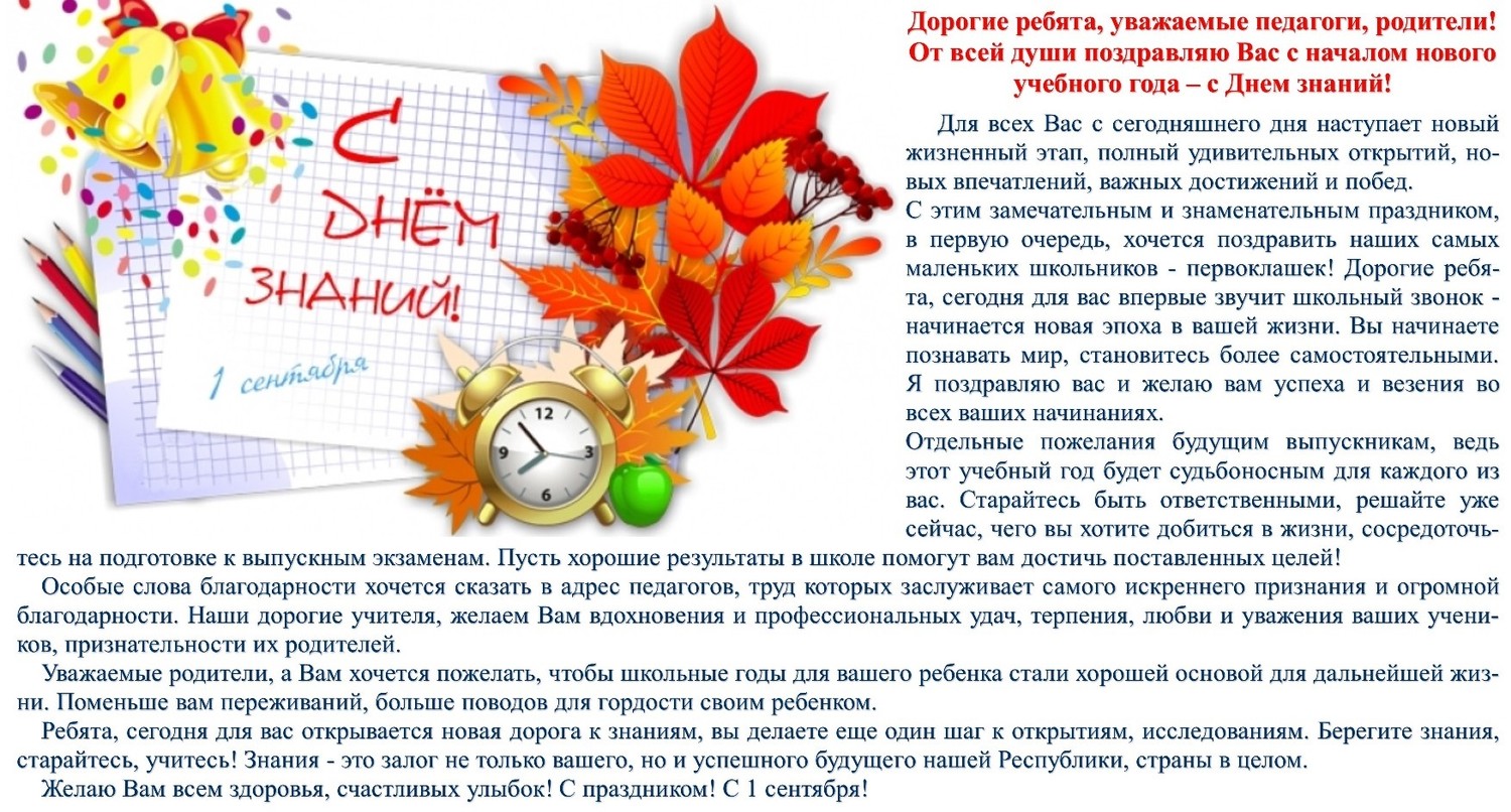Смешные, открытки 1 сентября в прозе